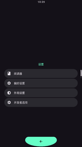 弦电子书Wear - 智能手表专属阅读器 Hero图